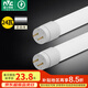 雷士（NVC）T8led燈管日光燈管燈條燈帶1.2米24W正白光（不含支架 需自購）