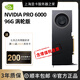 NVIDIA全新未拆封Pro 6000 96G BlackWell工作站版高性能深度學(xué)習AI顯卡 Pro6000 96G MAX-Q 渦輪版（含稅）