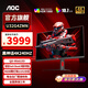 AOCU32G4ZMN 31.5英寸4K240hz QD-MiniLED屏 快速液晶1ms HDR1000 滿(mǎn)血10Bit出廠(chǎng)校色游戲電競顯示器 【新品】4K240hz QD-MiniLED