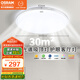 歐司朗（OSRAM）吸頂燈臥室燈燈具全光譜兒童護(hù)眼無(wú)極調(diào)光明亮系列