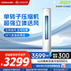 康佳（KONKA）大2匹空調柜機 家電補貼20% 變頻冷暖 快速制冷 獨立除濕 家用輕音低噪 立柜式客廳 圓柱空調 3匹 一級能效 適用【30-45㎡】 上門(mén)安裝