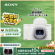 索尼（SONY）【政府補貼】ZV-1 II 數(shù)碼相機 美膚拍照/創(chuàng)意外觀濾鏡/4K視頻 白色(ZV-1M2/ZV1M2/ZV1二代)