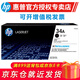 惠普（HP）原裝33A粉盒CF233A硒鼓234A成像鼓適用M106W M134A FN打印機一體機 CF234A成像鼓（約9200頁(yè)）