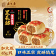 西區老大房 黑毛豬鮮肉月餅 蘇式酥皮冷凍(生胚)4枚260g上海老字號糕點(diǎn)點(diǎn)心