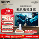 索尼（SONY）K-S30索尼電視3系超高清43/50/55英寸平板電視全面屏彩電液晶家用超薄電視機(jī)臥室電競房顯示器使用 55英寸 K-55S30