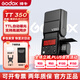 神牛（Godox） TT350/V350機頂熱靴閃光燈適用單反相機微單相機高速同步TTL自動測光外拍便捷小巧熱靴頂燈攝影燈 TT350標配（送白柔光盒）【閃光燈】 索尼版