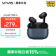 vivo TWS 4真無線降噪耳機 國家補貼 高保真 Hi-Fi 級音質(zhì)55dB深海降噪 蘋果小米華為手機通用深海藍