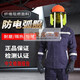 防電弧服套裝防弧閃工作服電網(wǎng)阻燃服電弧服防電弧勞保 適8CAL防電弧服上衣+褲子 適8CAL防電弧服上衣+褲子