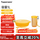 特百惠（Tupperware）休閑微波便攜午餐盒學(xué)生飯盒套裝可微波密封保鮮防漏便當盒1L 果汁橙（配勺子） 單層 1L