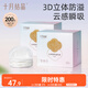 十月結晶一次性防溢乳墊3D立體超薄柔軟透氣哺乳期喂奶墊隔奶墊200片