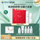 潤百顏華熙生物白紗布水乳套裝修護(hù)補(bǔ)水護(hù)膚品七夕情人節(jié)禮物