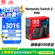 Nintendo Switch 任天堂新品 NS Switch2 新款港版游戲主機 NS二代家用游戲機 港版現(xiàn)貨 Switch2主機 普通版