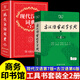 現代漢語(yǔ)詞典第7版和古漢語(yǔ)常用字字典第6版商務(wù)印書(shū)館出版社初中高中生學(xué)生新華字典高一語(yǔ)文文言文中國古代現在規范翻譯六七版 【全套2冊】古漢語(yǔ)第6版+現代漢語(yǔ)第7版