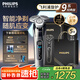 飛利浦（PHILIPS）剃須刀電動(dòng)剃須刀剃胡刀刮胡刀胡須刀9系送男友S9647原裝進(jìn)口刀頭官方旗艦店教師節禮物 【雙軌精鋼刀片】蜂巢9系極境灰 商務(wù)禮盒裝
