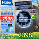 海爾（Haier）滾筒洗衣機13公斤洗烘一體精華洗直驅大容量家用智能全自動(dòng)大桶徑超薄一級能耗靜音旗艦店正品套裝 13公斤【洗脫518S】精華洗+智能投放+巴氏除菌