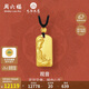 周六福九華山聯(lián)名觀(guān)音古法黃金吊墜生日禮物計價(jià)A0414669 黑繩 約12.34g