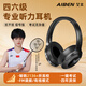 艾本（AIBEN）英語(yǔ)四六級聽(tīng)力耳機可調頻考試專(zhuān)用大學(xué)四級六級調頻FM收音機頭戴式藍牙耳機專(zhuān)四專(zhuān)八聽(tīng)力耳機 【正版調頻·非藍牙/收音機】黑色 芯片升級