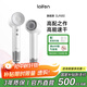 徠芬Laifen高速吹風(fēng)機 速干家用電吹風(fēng) 萊芬負離子護發(fā)吹風(fēng)筒 生日禮物 國家補貼 LF03簡(jiǎn)白