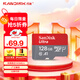 閃迪（SanDisk）128GB TF（MicroSD）內存卡 A1 U1 C10 至尊高速移動(dòng)版存儲卡 讀速140MB/s 手機平板游戲機內存卡