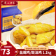 廣州酒家鹽焗雞/豉油雞 廣式正宗清遠(yuǎn)雞方便菜預(yù)制菜粵菜加熱即食懶人 1.1kg 鹽焗雞