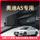 奧迪A5專(zhuān)用行車(chē)記錄儀原廠(chǎng)超清夜視免走線(xiàn)a5原車(chē)前后雙錄隱藏式 黑色-單鏡頭 2160P【4K】+128G高速U3卡