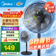 美的（Midea）電風(fēng)扇家用7葉落地扇搖頭電風(fēng)扇循臥室宿舍輕音風(fēng)扇臺式桌面小型風(fēng)扇臺地兩用升級款 黑色丨7葉臺地兩用