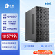 寧美 i7 12700KF/13700F/T1000/A2000/A4000 專(zhuān)業(yè)視頻剪輯臺式機圖形設計辦公影視3D渲染建模電腦主機 配二 12代i7K/T1000/32G/1TB