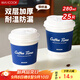 美廚（maxcook）紙杯一次性杯子咖啡杯 辦公家用水杯奶茶杯280ml帶蓋25只MCPJ5592