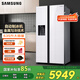 三星（SAMSUNG）635升大容量對開門雙開門冰箱 金屬勻冷 自動制冰機(jī) 凈味清新 智能變頻 家電國家補(bǔ)貼 RS64R53E71L/SC白