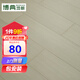 博典包安裝強(qiáng)化地板 E1家用復(fù)合木地板 防水耐磨地?zé)岬嘏瘡?fù)合木地板 BDK3包安裝