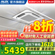 奧克斯（AUX）中央空調(diào)天花機(jī)一拖一大5匹嵌入式吸頂機(jī)冷暖商鋪家用新能效吊頂天井機(jī)空調(diào)八面出風(fēng) 大5匹 二級(jí)能效 八面風(fēng)-單冷變頻【380v電壓】 一拖一