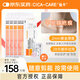 CICA-CARE仙卡剖腹產(chǎn)增生燒燙傷疤祛疤痕自粘性硅酮膠片敷料12cm*3cm*4盒