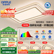 歐普（OPPLE）護(hù)眼全光譜吸頂燈客廳燈LED簡約輕奢風(fēng)現(xiàn)代臥室套餐6 悅晴包安裝