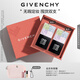 紀梵希（Givenchy）四宮格散粉1 雙支囤貨裝定妝粉蜜粉餅啞光提亮生日禮物女生送閨蜜