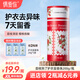 偶愛你自然之境留香珠 荔枝熟了200g 柔順護衣持久留香99%抑菌除螨