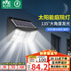 雷士（NVC）太陽能庭院燈路燈戶外壁燈投光燈農(nóng)村光控+遙控650lm+照約35㎡
