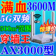 龍晶科技【路由器金榜第一名】WIFI6千兆ax3000路由器5G雙頻滿血芯片穿墻 AX3000【滿血wifi6】狂暴芯片