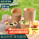 拜杰環(huán)保餐盒一次性飯盒圓形1000ml*20套加厚外賣露營打包紙盒湯碗