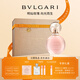寶格麗（BVLGARI）沐光玫香淡香水75ml女士香水禮盒 教師節禮物生日禮物送女友