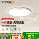 歐派（OPPEIN）國(guó)家補(bǔ)貼全光譜吸頂燈超薄護(hù)眼led臥室陽臺(tái)30cm白光