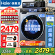 海爾（Haier）云溪3.0洗衣機(jī)【升級BE37E】全自動直驅(qū)變頻滾筒洗衣機(jī)活水精華洗超薄全嵌10公斤補(bǔ)貼20%藍(lán)盾除菌 洗脫一體+直驅(qū)精華洗2.0+六維減震+藍(lán)盾除菌