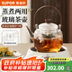 蘇泊爾（SUPOR）耐高溫玻璃提梁壺蒸煮泡養(yǎng)生壺普洱白茶煮茶器家用簡(jiǎn)約辦公泡茶壺 電陶爐+煮茶壺820ml