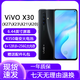 vivox30 手機安卓5G學(xué)生便宜X23游戲備用機 X6sa(4+64G)移動(dòng)版 8成薪 x 64GB以上