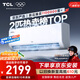 TCL京東聯(lián)名2匹新一級能效真省電SE掛機省電空調冷暖變頻KFR-46GW/JD21+B1國家補貼以舊換新
