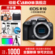 佳能r10 微單相機(jī) 輕量小型 APS-C畫幅 eos r10 高速連拍 踏青 打鳥vlog數(shù)碼照相機(jī) EOS R10單機(jī)身拆【不含鏡頭 建議選套機(jī)】 官方標(biāo)配【不含內(nèi)存卡相機(jī)包等必要配件 推薦選套餐