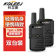 科立捷（KOLEEJ）雙臺(tái)裝對(duì)講機(jī)遠(yuǎn)距離兒童無線民用小型手持機(jī)戶外迷你飯店酒店工地塔吊KTV手臺(tái)