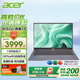 宏碁（acer）宏基非凡GO 青春16/14高性能Pro級輕薄便攜筆記本電腦支持DeepSeek商務(wù)辦公游戲學(xué)生手提本 i5-13500H 16G 1T標配14英寸 高清護眼屏