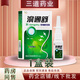 欣天方官方正品濞通舒博源抑菌噴劑鼻通舒鼻噴霧雪山百草濞舒適西安天方 1盒裝（藥企直發(fā)）
