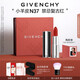 紀梵希（Givenchy）【代言人同款】小羊皮N37復古紅口紅水潤唇膏七夕情人節(jié)禮物女