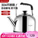 美廚（maxcook）電水壺 304不銹鋼燒水壺 5L加厚鳴音 自動(dòng)斷電防干燒TB-24